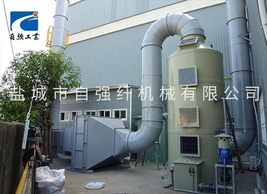 工业废气处理