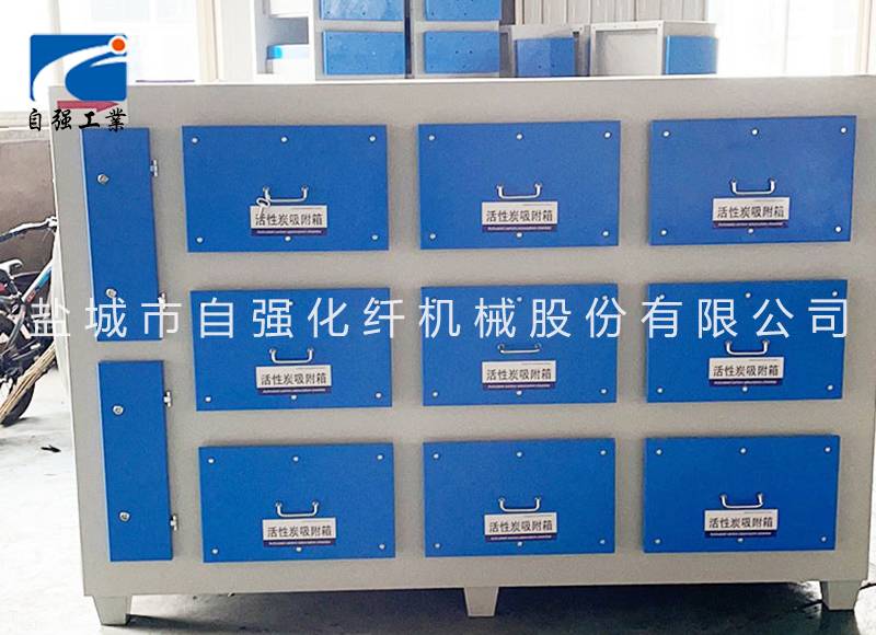 废气处理设备厂家