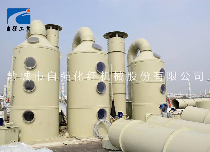 废气处理设备厂家