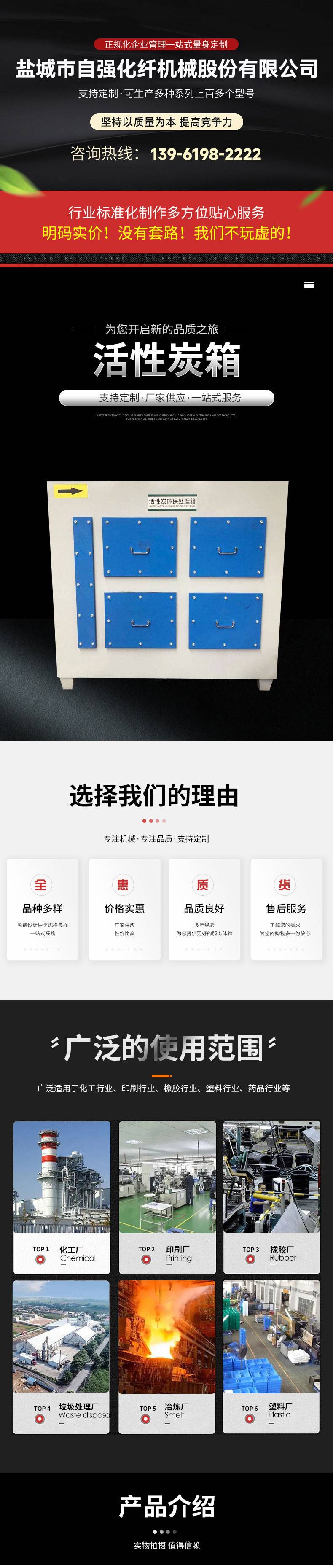 活性炭吸附净化箱 活性炭吸附净化箱